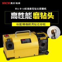 US and Japan machine tool sharpening machine drill grinding machine Automatic grinding drill artifact Grinding drill MR-13A B D