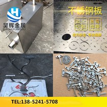 304316 stainless steel plate laser cut sheet metal bending welding water tank machining profiled to be custom made
