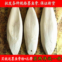 Special polishing and disinfection of calcium cuttlefish bone sea cuttlehead tiger skin parrot cuttlefish bone