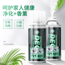 In-car Peculiar Smell Removing to deodorize Peculiar Smell Car Disinfection Germicidal Spray AIR CONDITIONING AIR CLEAR NEW AGENT DEVINER