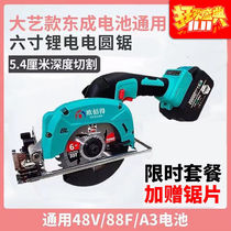 6-inch Grand Art General handheld lithium electric cutting machine electric saw disc saw cloud stone machine hand wood stone carpentry