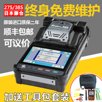 27s 37s 38S fiber fusion machine 22s leather fiber fusion machine imported from Fujikura, Japan