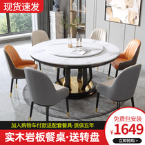 Rock board dining table solid wood round table with turntable household small apartment modern simple light luxury round dining table