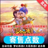 Dream journey to the West