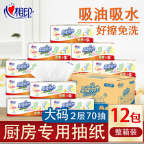 Heart Phase Printed Kitchen Paper Wipe Handmade Paper Extraction Type Suction Oil Suction Kitchen Special Thickened Paper Towel Drawing Paper Whole Box