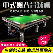 Zhejiang silver leg Qiaos billiard table room standard adult pool table gold leg steel library Chinese style black eight billiards case