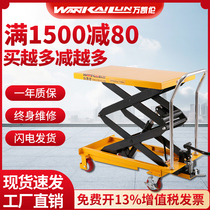  Wankailun mobile manual hydraulic lifting platform car scissor lift Small electric platform fixed