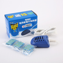 Radar towed electric mosquito coil heater (15 pieces without incense) to repel mosquitoes