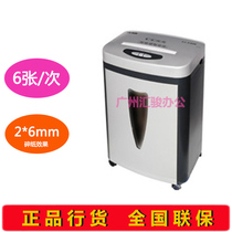Kemi shredder P606 electric office granular high security shredder ultra-quiet