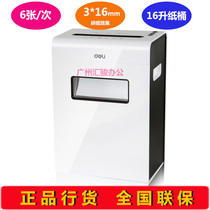 Deli 9921 shredder strip high-power electric financial office shredder silent