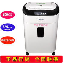 Deli 9926 shredder High-power grinder Automatic paper feeding office and household high-density particles large capacity