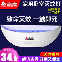 Zhigao mosquito killer lamp fly extinguishing lamp household bedroom commercial sticky wall hanging wall silent sticky insect repellent artifact