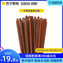Double gun iron wood chopsticks Solid wood household is not easy to mold non-slip Chinese gift cm hard and durable 10 pairs 786