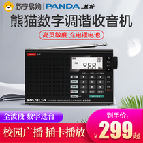 PANDA Panda 6208 digital tuning full band plug-in card radio new charging portable special professional signal for the elderly strong old semiconductor FM FM short wave radio broadcast