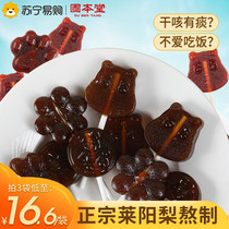 Gubentang Autumn pear cream Lollipop Laiyang Childrens baby handmade pear cream candy Autumn portable Autumn pear cream Lollipop