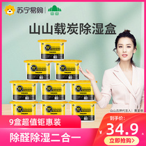 Shanshan desiccant Moisture-proof agent Dehumidifier Wardrobe dehumidifier bag Moisture-absorbing mildew package Dehumidifier box