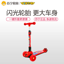 Super Pan Scooter Widening Flash 2-3-6-10-15-year-old childrens scooter three-wheeled folding scooter