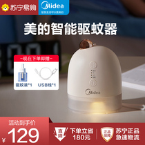 Beauty 46 Home Insect Repellent baby pregnant woman bedroom Mosquito Killer Mosquito lamp Electric mosquito repellent Electric Mosquito Repellent portable storage Electric