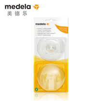 (Medela 520) Nipple protection cover auxiliary depression Breast milk period Swiss imported milk shield anti-bite nipple paste