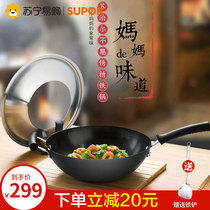 Supor Zhen iron uncoated non-rust fine iron wok 30 and 32cm can be covered for gas stove special 787