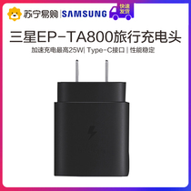  SAMSUNG TA800 Travel Charger Charging Head 25W