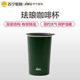 Suning Jiwu simple stainless steel coffee cup with cover creative breakfast cup