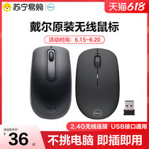 Dell Dell Wireless Mouse Laptop Desktop USB Port Universal Home Business Office Game Portable 345