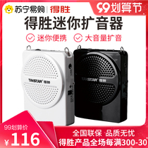 Victorious E126 bee megaphone teacher special mini speaker portable amplifier Desheng (373)