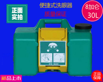 8 gallon convenient eyewash 30L mobile eyewash factory eyewash wall-mounted eyewash