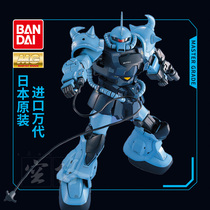 Wandai Gundam Assembly Model MG MS-07B3 Tiger Special Installed Gufu Special Machine Assemble Daring 08M