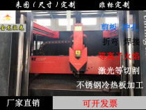 Q235 iron plate A3 steel sheet laser plasma metal cutting non-label machined to make profiled custom bending zero cut