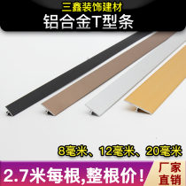 Aluminum alloy T-shaped strip wood floor hold strip edge strip metal stainless steel titanium gold threshold decorative line hold strip