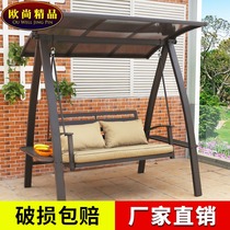 Auchan courtyard outdoor swing Aluminum alloy double rocking chair Garden hanging chair Outdoor home balcony Wrought iron swing