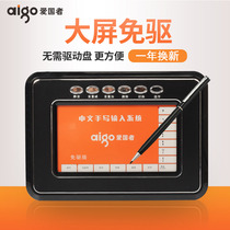 Patriot W983 handwriting computer free writing board elderly handwriting keyboard input board desktop notebook