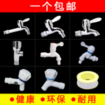 Faucet Single cold faucet White plastic faucet 4 6 minutes cold water