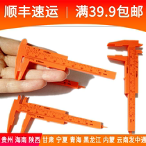 Pin plastic calliper button caliper 8cm mini vernier caliper Weaver Girl diy caliper