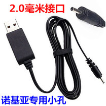 Suitable for Nokia mobile phone charger round head small head charger straight charging line charging small hole charger