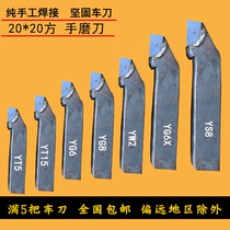 Zhuzhou alloy welding turning tool 20 square outer circle 90 degrees 45 degrees YT5YT15YG6YG8YW2 ordinary lathe tool