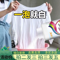 Clothes dirty washing away from washing white dirt a bubble is clean dyed what to do to float a float ticket white water to the yellow spot