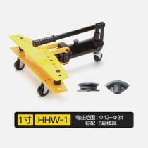 Customized hydraulic pipe bending machine pipe bender manual galvanized pipe iron pipe steel pipe small bending machine 1 inch (suitable for 13