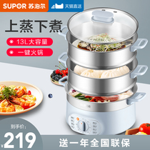 Supoir steamer electric steam boiler Home Small multifunctional three-layer large capacity Automatic power cut cooking and steaming and steaming