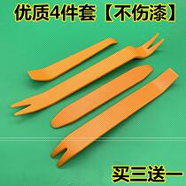 Car audio modification tool central control instrument table panel navigation decoration disassembly and disassembly disassembly and disassembly of glue buckle crowbar