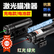 Flat leather slingshot infrared laser sight night vision sniper aiming up and down left and right adjustable small metal laser sight