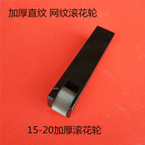 Outer diameter 25*15 thick thickened straight knurled wheel with handle 20*20 25*25 Thickened straight grain P0 8 1 0