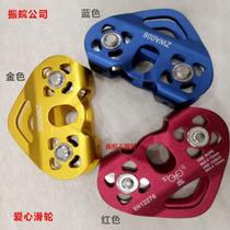 Outdoor rock climbing Love pulley double shaft pulley outdoor high-altitude pulley Love double pulley