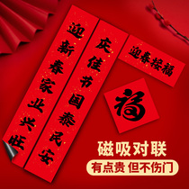 Magnetic attraction to the house high-end wedding magnet self-adhesive anti-theft door magnet magnetic magnetic home spring couplets
