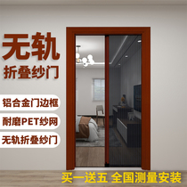 Trackless folding screen door invisible push-pull screen door household anti-mosquito aluminum alloy custom detachable screen door