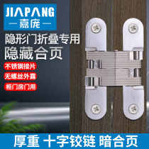 Jiapang Cross Hinge Hidden Hinge Hidden Hinge Folding Door Invisible Door Hinge Hidden Hinge Dark Door Hinge