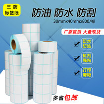 Self-adhesive thermal sensitive printing paper Dahua electronic scale bar code paper Supermarket special scale price tag paper 40x30