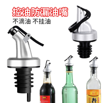 Pour oil bottle mouth without dripping oil nozzle Seasoning Bottle Silicone Stopper Olive Oil Bottle Mouth Wine Bottle Stopper Bottle Cap Son Oil Pot Mouth